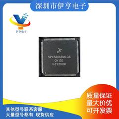 SPC5606BMLQ6 汽车电脑IC 集成电路芯片 32位处理器 微控制器处