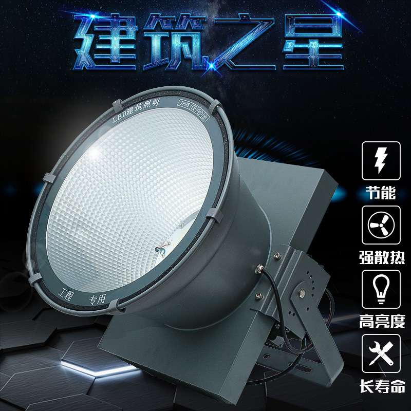建筑之星led塔吊灯工地灯镝灯球场防水投光灯1000w2000w3000w5000