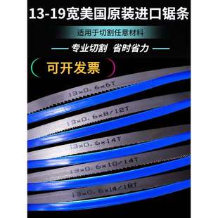 0.9双金属带锯条木工带锯条机用锯床锯条曲线锯 0.6宽19 1140