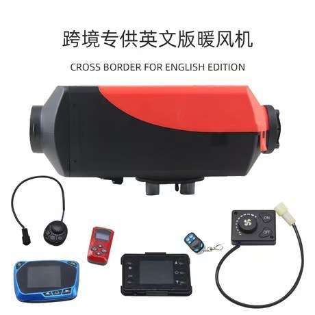 8KW车载柴暖驻车加热器24V燃油暖风机 12V 车载一体三用暖风机