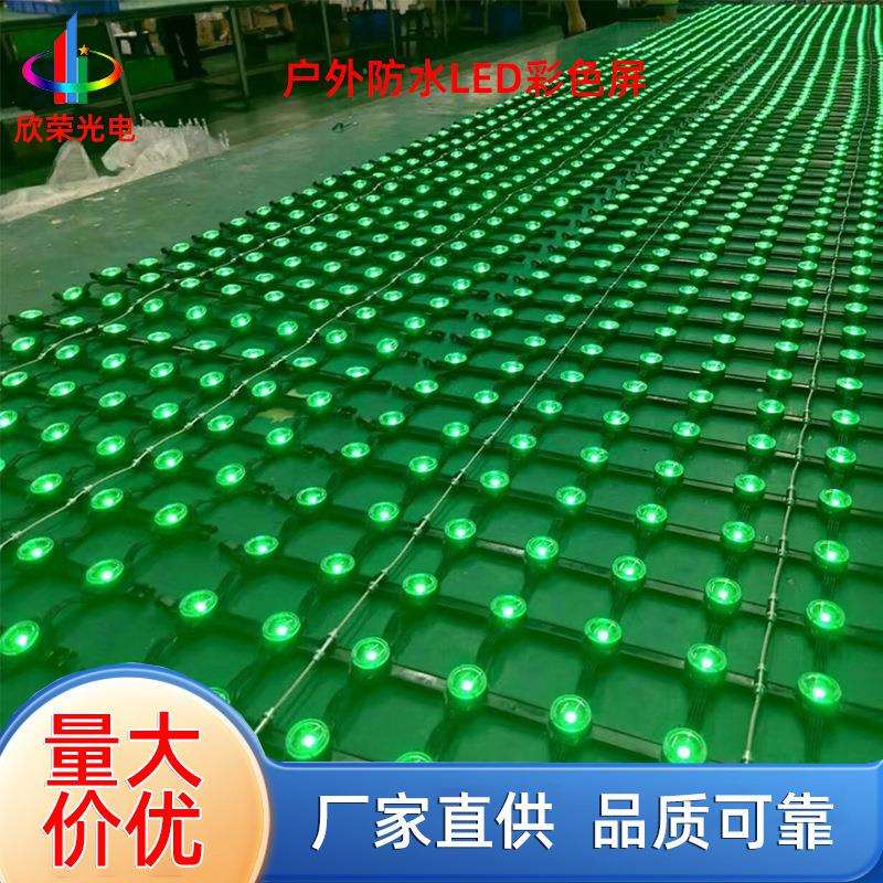 led透明柔性彩色显示屏 户外防水幻彩亮化LED网屏厂家