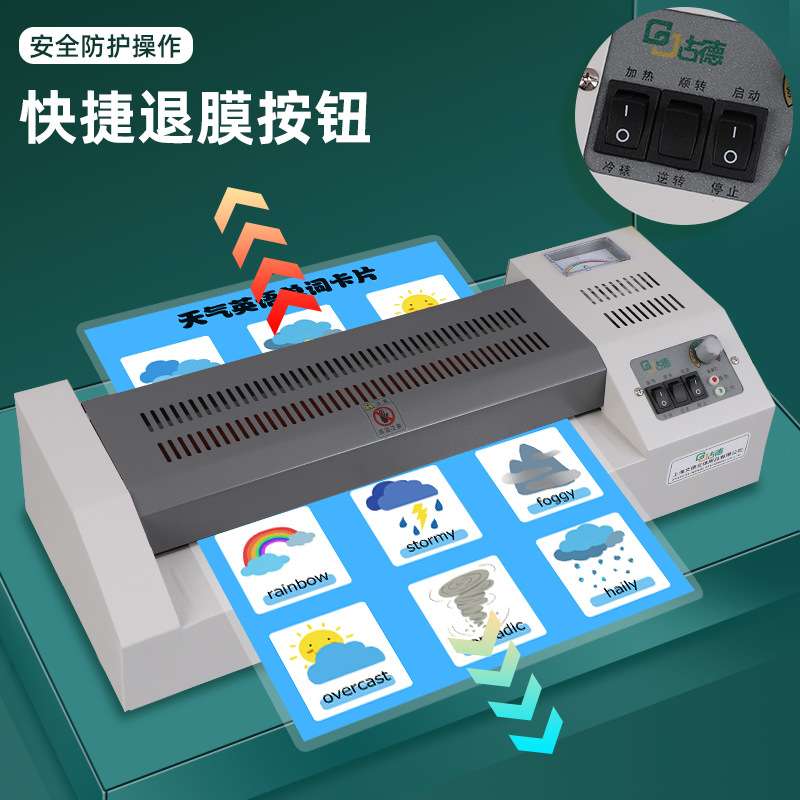 古德专业A3/A4铁壳塑封机照片过塑机过胶机家用办公压膜机覆膜机