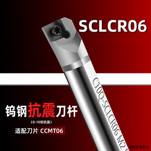 SCLCL C14N C10K 钨钢抗震刀杆C06K SCLCR06 C08K C16Q C12M C07K