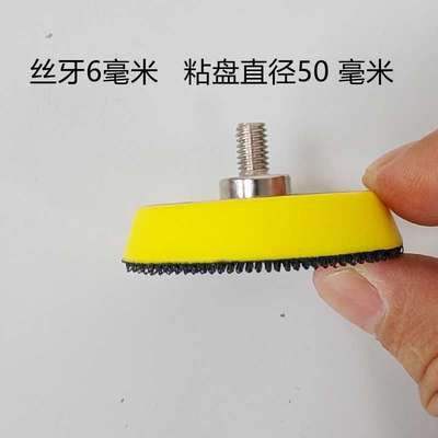 2寸气动打磨机粘盘气磨机底盘气动托盘磨盘3寸M6气动工具配件大全