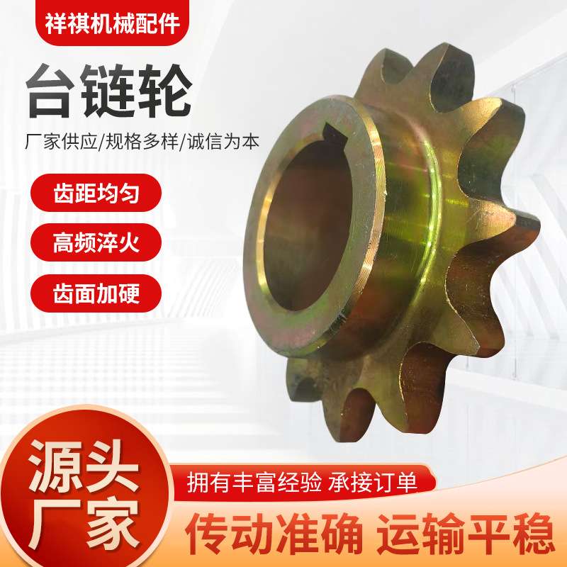 工业传动链轮双排链轮传动件机械链轮带台双排链轮钢双排链轮片