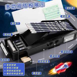 密码锁文具盒指纹密码解锁高科技男生笔盒男孩儿童多功能带密王之