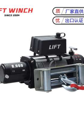 8000磅4X4绞盘12V电动绞盘 汽车绞盘 4X4off-road vehicle WINCH