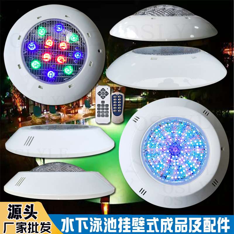 跨境厂家直销泳池水下灯 12V泳池挂壁灯18w水底潜水亚仕图爱克壁