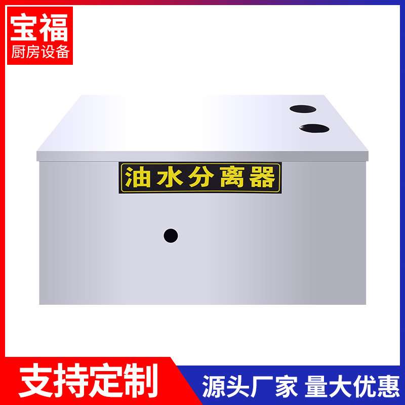 油水分离器 不锈钢隔油池 厨房隔油残渣池餐厅大型油水分离器