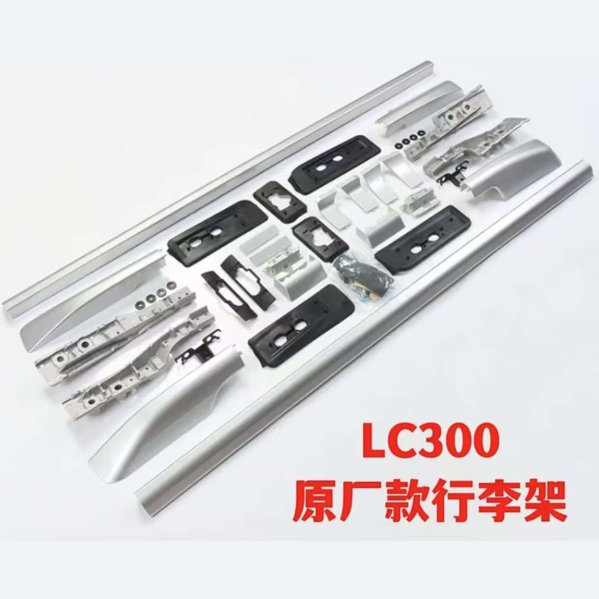 适用于丰田酷路泽LC300原厂铝合金 螺丝款行李架 改装车顶架 横杆