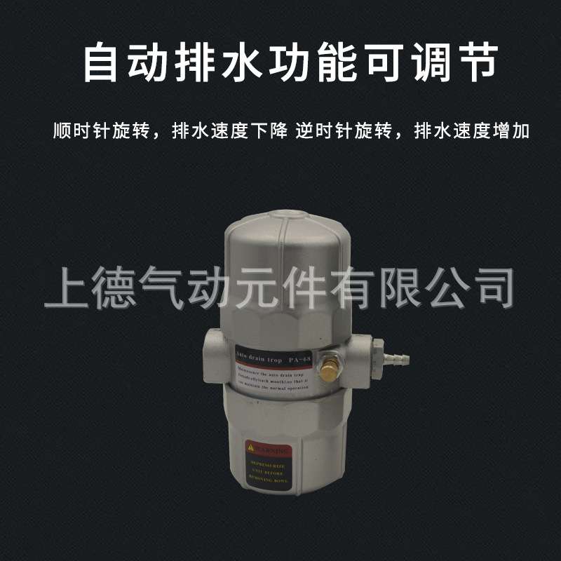 空压机PA-68自动排水器AD402-04 储气罐零气耗PA-78 无气损三联件
