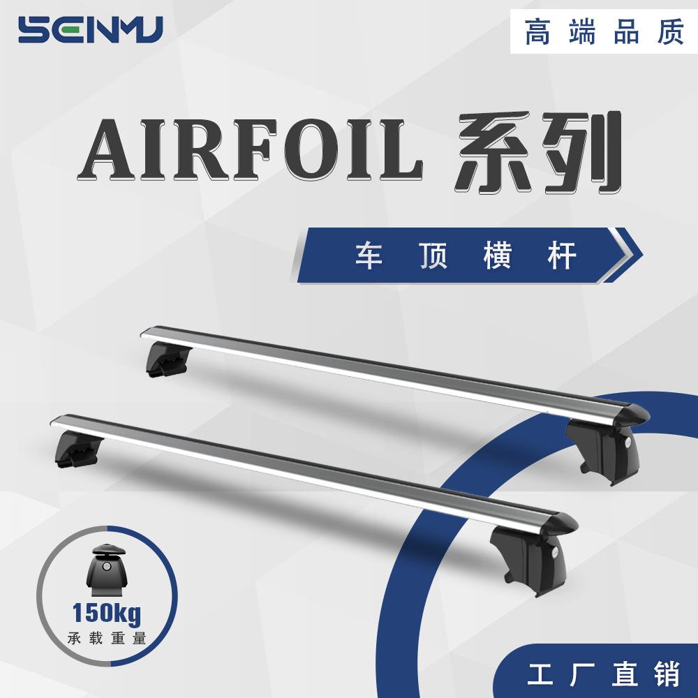 厂家直销 通用带锁行李架汽车车顶行李横杆SUV轿车旅行载货行李杆