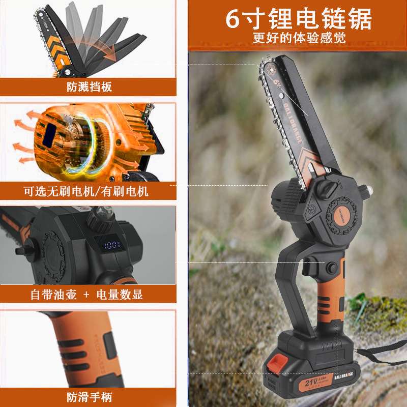 直销园林无刷锂电锯6寸大功率手持锯家用小型电动链锯户外伐木