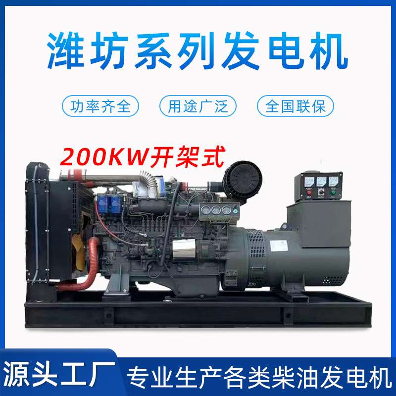 柴油发电机组400KW无刷柴油发电机组 商超备用一键启动柴油发电