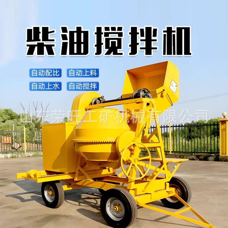 出口小型混凝土搅拌机可移动全自动柴油款四轮水泥砂浆搅拌滚筒
