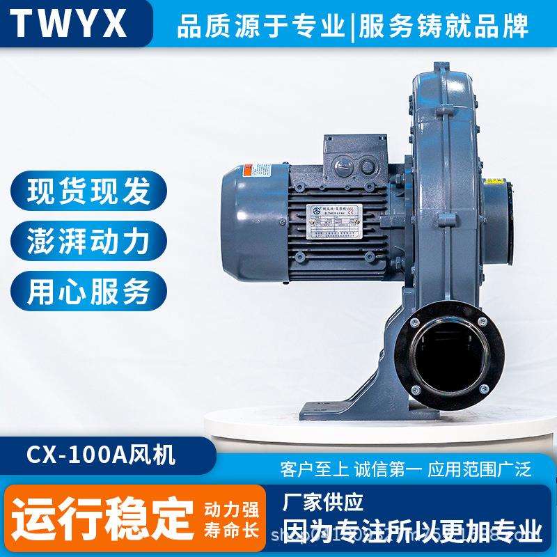 高温气体循环耐高温中压风机 CX-75AH750W吸水蒸气隔热中压鼓风机