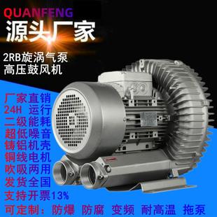 1.3KW单级漩涡气泵单叶轮旋涡高压风机吸尘送料旋涡风机 41D