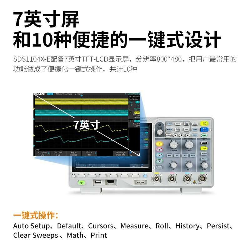 鼎阳高精度数字示波器SDS1072/74/1104/1202X-E 1G2/4通道200M带