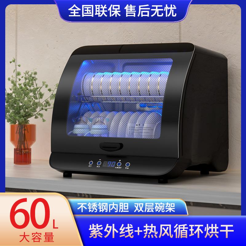 紫外线消毒柜家用小型茶杯办公室桌面台式厨房碗筷消毒碗柜