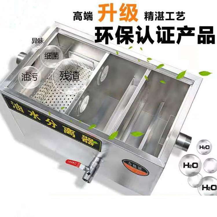 商用  油水分离器过滤器环保检查专用餐饮酒店隔油池污水处理