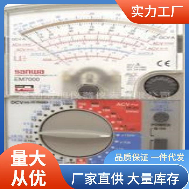 EM7000指针式万用表|三和EM7000万用表耐久仪表