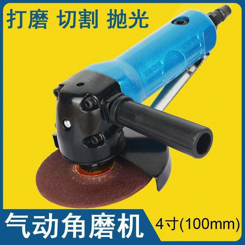 气动角磨机4寸磨光机砂轮打磨机抛光切割焊点除锈100mm