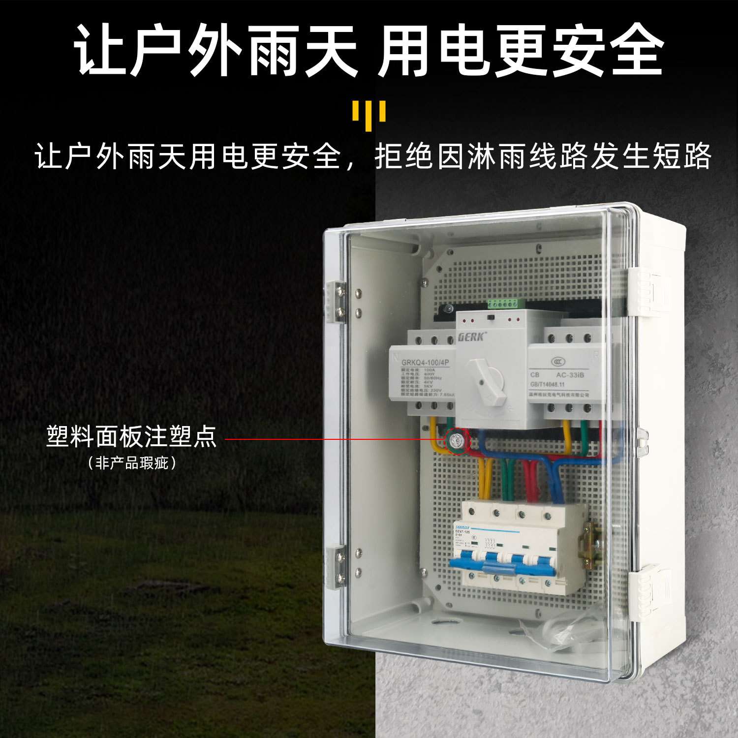 双电源自动转换开关箱2P63A4P100A380V户外控制配电箱配电柜箱体