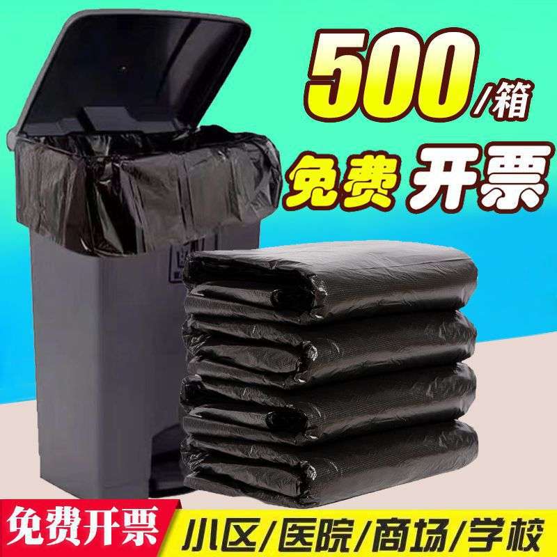 整件 超大垃圾袋商用平口加厚黑色物业30l桶特大号塑料80餐饮