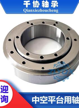 交叉滚子ZK60中空旋转平台轴环 DD马达 直驱电机减速机轴承厂家