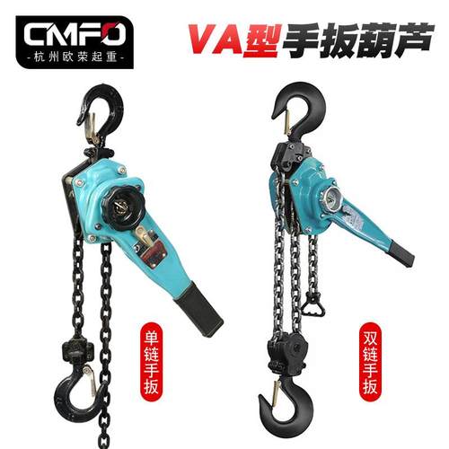 HSH手扳葫芦VA环链手扳葫芦手摇链条紧固器