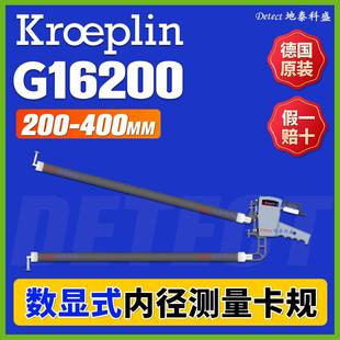 G16200 德国kroeplin 大尺寸内卡规 ID60200 H16200 指针内径卡规