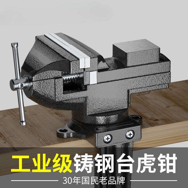 木工台钳小型多功能家用万向迷你小台虎桌钳工作台桌平口台虎钳