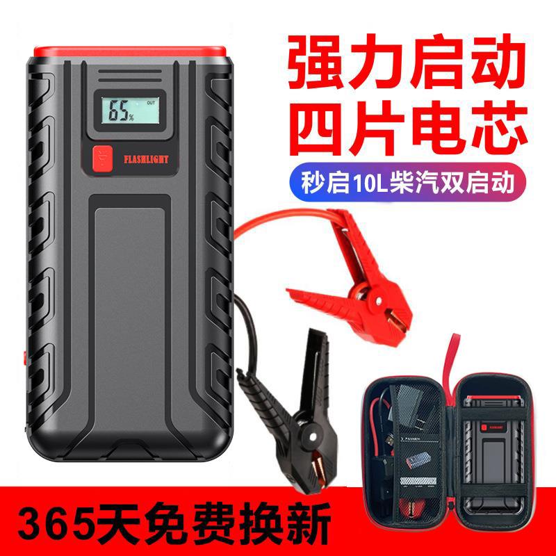 大功率汽车应急启动电源12V柴油汽油车通用jump starter 搭电宝