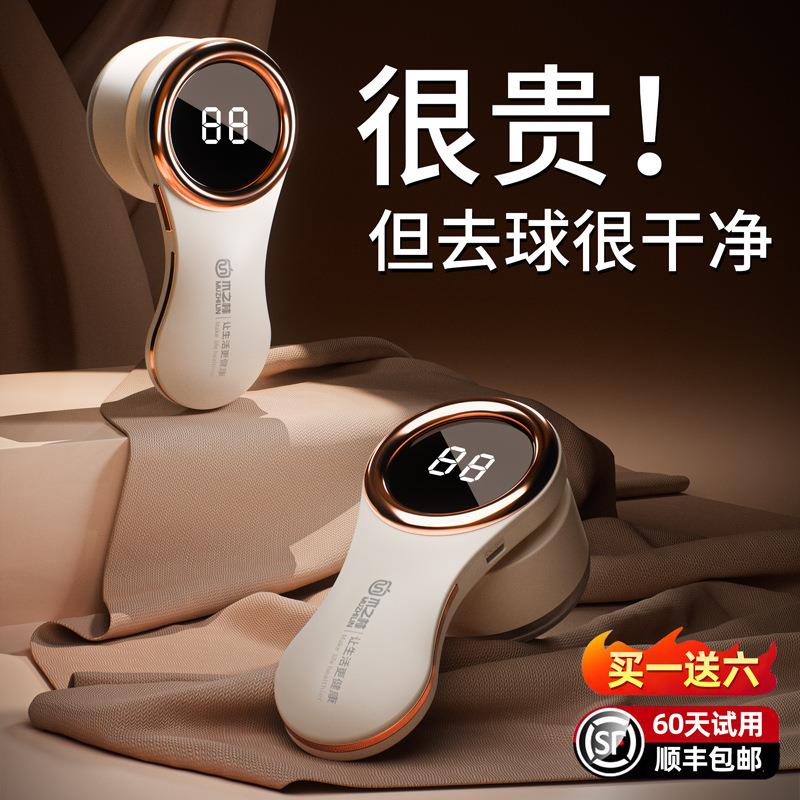 毛球修剪器剃毛器衣服起球去球器家用打刮除毛器去除球