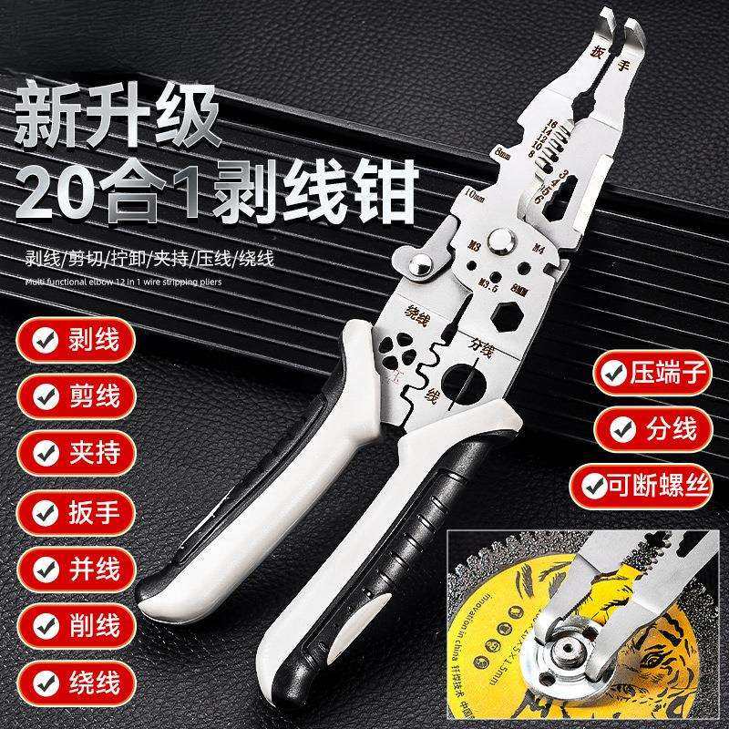 新款弯头多功能剥线钳工业级电工拨剥线压线扒皮剪线钳子其他