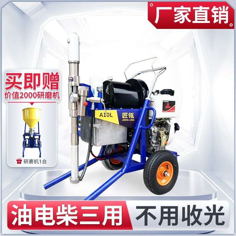 腻子粉全自动无气涂料喷涂机高压喷乳胶漆油漆多功能大功率防水