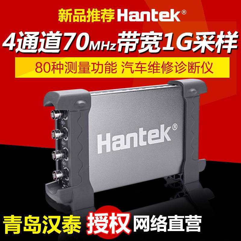 汉泰汽车诊断仪Hantek6074BE/6104BE/6204BE/6254BE虚拟示波器