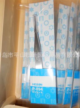 HOZAN宝山P-642-S弯头镊子可更换镊子头