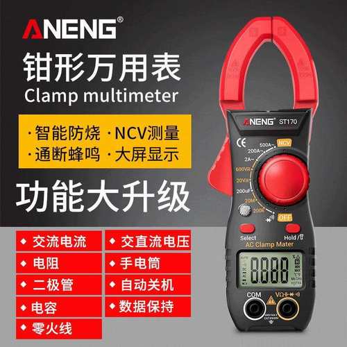 高精度钳形表全自动数字维修电工钳形万用表交直流电压电流表防烧