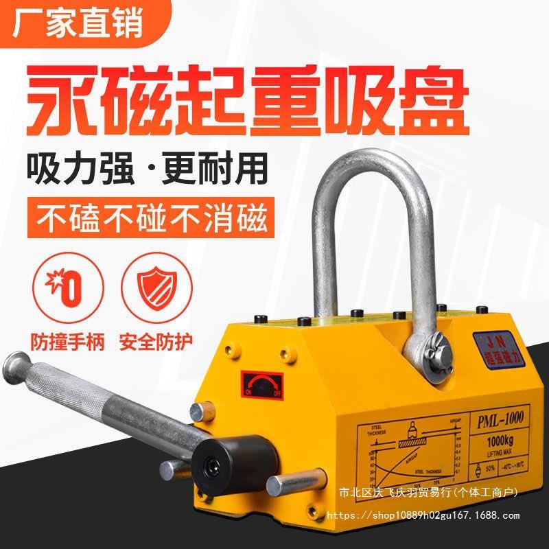 磁力吊100KG永磁起重器600KG永磁吸盘1T磁铁2T磁盘3T吊装工具