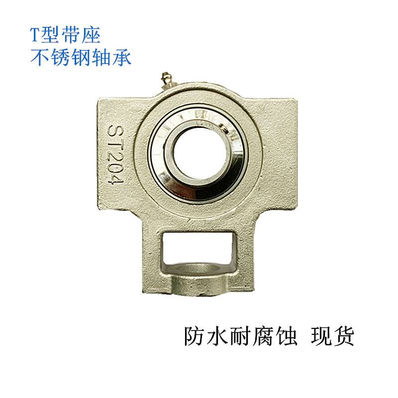 圆形不锈钢轴承座带轴承SFC201 202 203 204 205 206 207 208 209