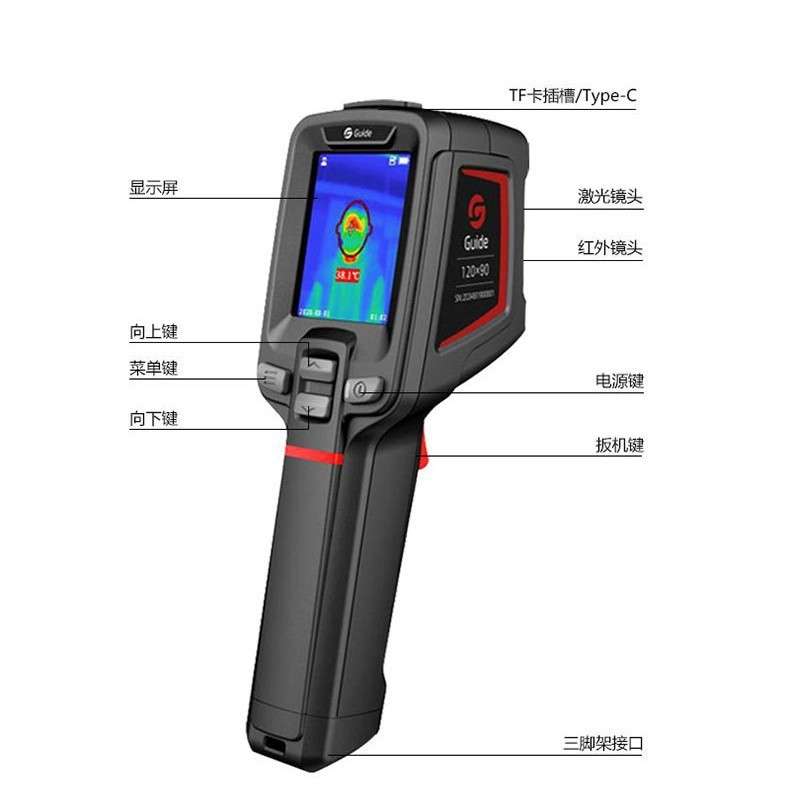 Guide高德T120H热成像体温筛查红外测温热像仪高精度手持热成像仪