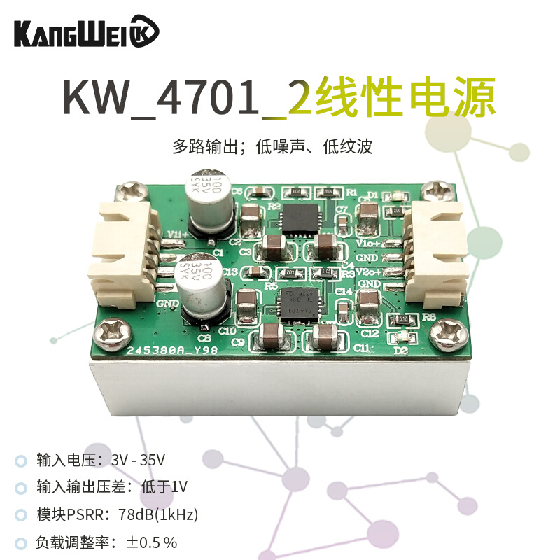 TPS7A4701模块双路 两片并联单电源低噪声线性射频电源模块5v12v 居家布艺 地毯 原图主图