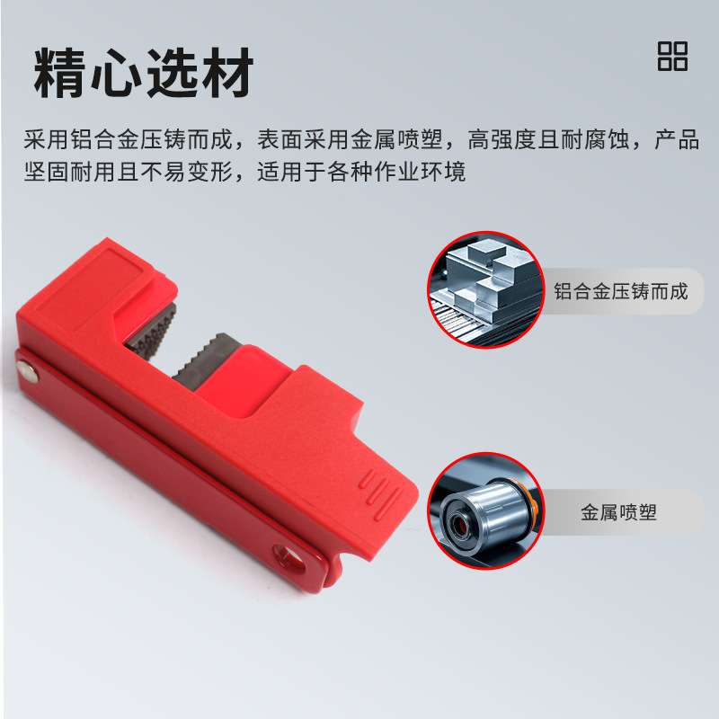 大型双向中小型断路器锁手柄锁具 LOTO安全开关锁具停工安全锁D18