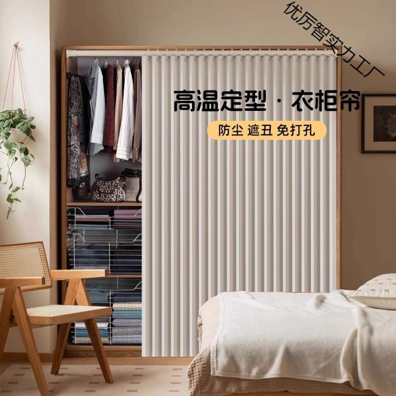 衣柜遮挡帘防尘磁吸折叠隔断防水家用遮挡隐形打孔加厚套装免打孔