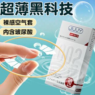 姬欲超薄****套****正品 颗粒裸感水润裸入隐形****夫妻****