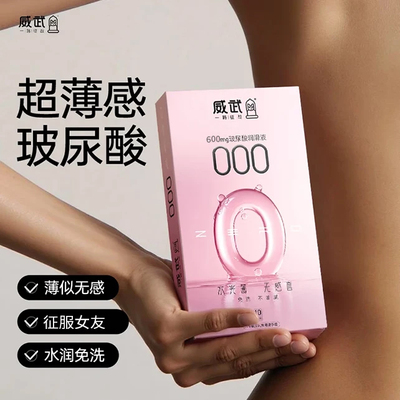 雅趣000超薄裸入润滑持久避孕套男用成人计生用品安全套正品水润