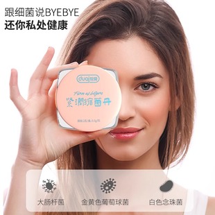 正品独爱紧缩丹私处妇科抑菌凝胶收缩紧致私密养护清宫护理紧润丸