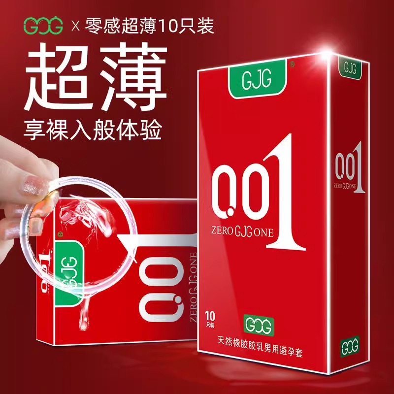 避孕套男士专用大号65mm超薄型60特大号超薄大号玻尿酸安全套001