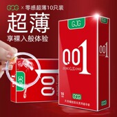 避孕套男士 专用大号65mm超薄型60特大号超薄大号玻尿酸安全套001